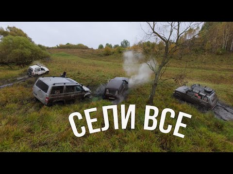 Видео: УАЗы, Нивы и Jimny борются в болоте