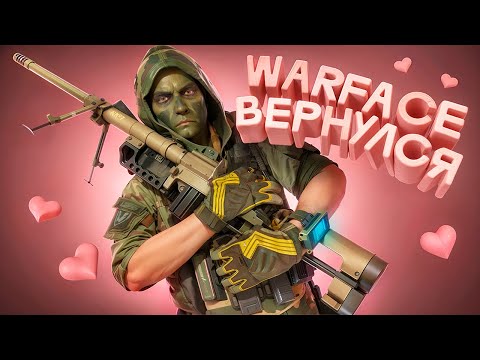 Видео: АДМИНЫ ОТКАТИЛИ WARFACE ДО 2018 ГОДА!