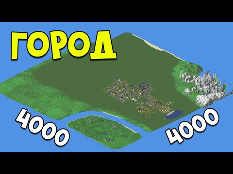 Видео: Всё о Ландшафте Моего Города | Строю город - 21