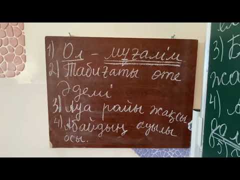 Видео: 3-сабақ. Баяндауыш. Баяндауыштың оқушылар үшін қиын келетін тұстары