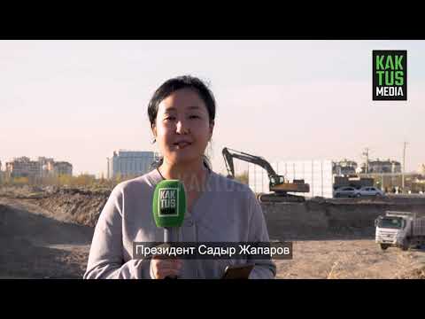 Видео: Самое высокое здание Кыргызстана. Кто его строит?