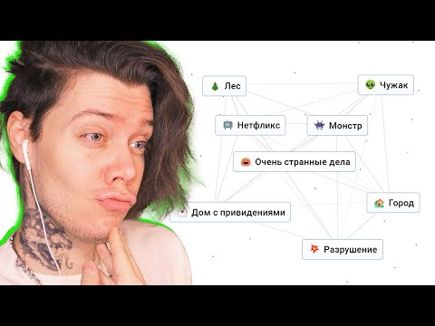 Видео: СОЗДАЮ МИР С НУЛЯ или БЕСКОНЕЧНЫЙ КРАФТ ► Infinite Craft