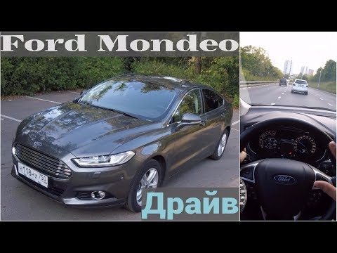 Видео: Ford Mondeo - чмокаем от удовольствия
