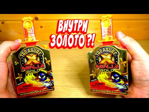 Видео: ПОПАЛОСЬ ЗОЛОТО Treasure X Ninja Gold Трежер Икс Ниндзя