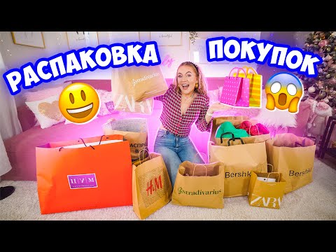 Видео: МОИ ПОКУПКИ НА 100000 🛍😱БОЛЬШАЯ РАСПАКОВКА🔥