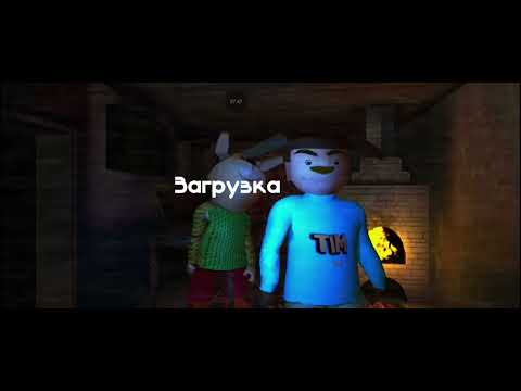 Видео: Тимоха
