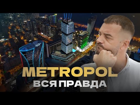 Видео: Что происходит со стройкой Oval, Cube и Parallel? Узнали всё для вас.