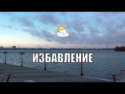Видео: Армагеддон близко — как выжить?