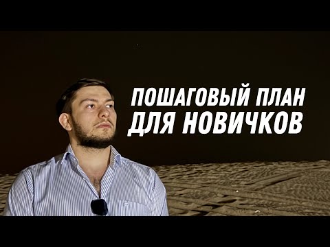 Видео: КАК БЫ Я УЧИЛ АНГЛИЙСКИЙ С НУЛЯ ЕСЛИ БЫ НЕ ЗНАЛ ЕГО