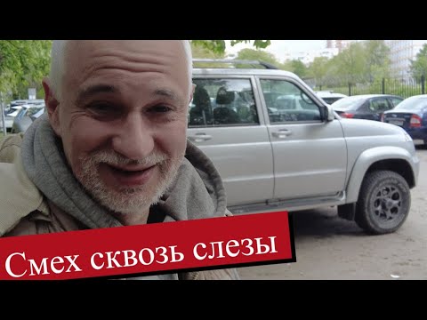 Видео: Купил новый Уаз Патриот! Год владения и вся правда как есть!
