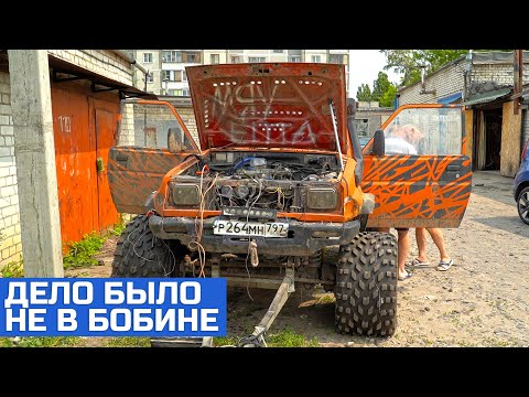 Видео: САМОЕ ДОЛГОЕ ОЖИВЛЕНИЕ! Daihatsu Rocky Дело было не в Бобине!