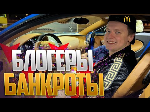 Видео: Блогеры которые потеряли всё в 2025 году / Мелстрой / Венгалби/ Некоглай — что с ними стало в 2025 ?