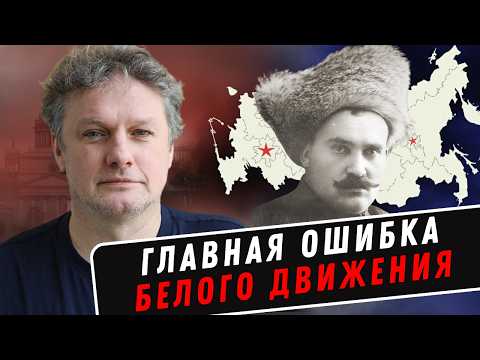 Видео: Главая ошибка Белого Движения - история Атамана Семенова