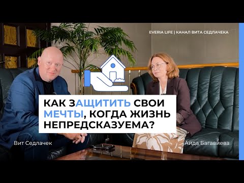 Видео: Как большинство людей теряют деньги на страховках? 