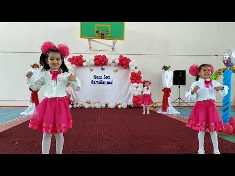 Видео: «Сен Сұлу» бала бақшасының сұлу қыздарының биі. Ягода Малинка