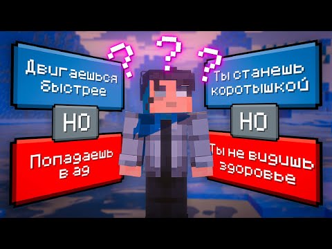 Видео: Майнкрафт, но ВЫБОР ИМЕЕТ ЗНАЧЕНИЕ 😵