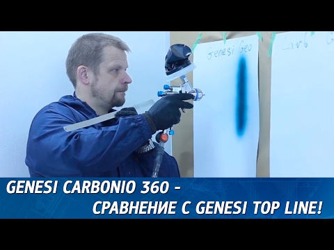 Видео: Краскопульты Genesi Carbonio - сравнение с Genesi Top Line.