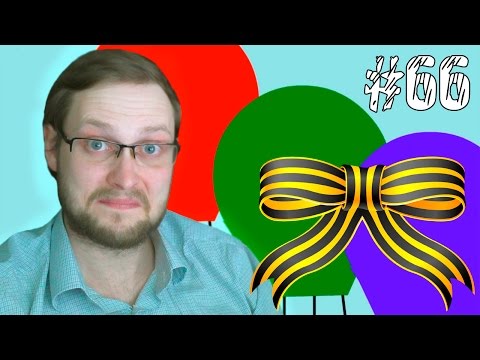 Видео: Happy Wheels Прохождение ► ИСТОРИЧЕСКИЙ МОМЕНТ ► #66