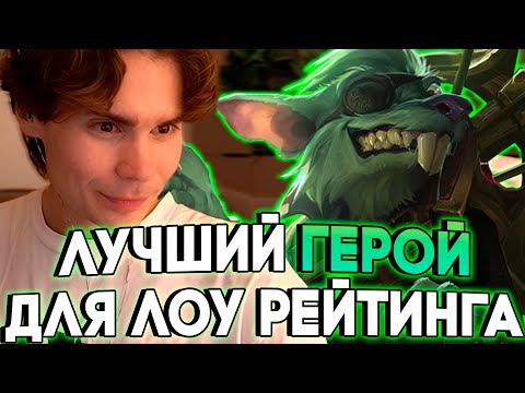Видео: Nix показывает хай скилл на адк Твиче | Никс играет в Лигу Легенд