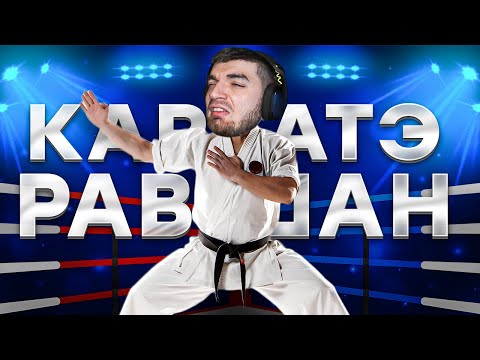 Видео: ИСТОРИЯ РАВШАНА ПРО ТРЕНИРОВКИ и ЖЕСТКОГО ТРЕНЕРА