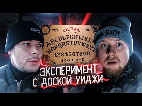 Видео: Проверяем Самые Жуткие Эксперименты на Заброшке с Мистикой