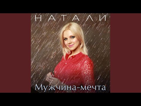 Видео: Мужчина-мечта!