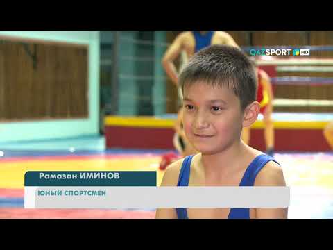 Видео: "Школа борьбы имени Шамиля Серикова". Специальный репортаж