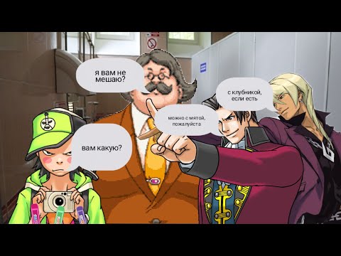 Видео: Коди стал бизнесменом (Ace Attorney)