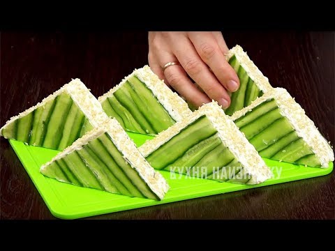 Видео: 10 ИДЕЙ БЫСТРЫХ И ВКУСНЫХ ЗАКУСОК НА ПРАЗДНИЧНЫЙ СТОЛ