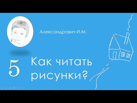 Видео: Пространство листа. Работа с конкретными проблемами.