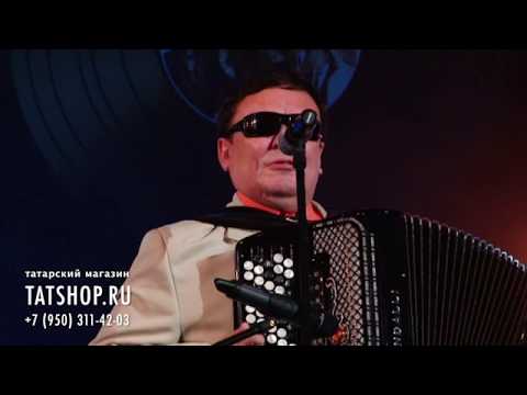 Видео: Закир Шаһбан «Зәңгәр төймә» (З.Шахбан)