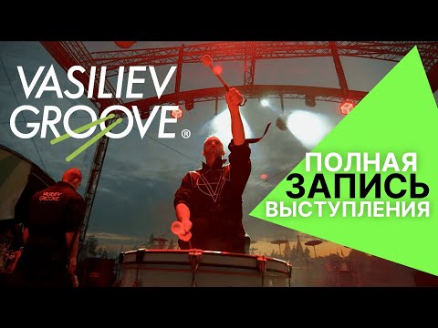 Видео: Шоу Барабанщиков VASILIEV GROOVE 50 ударных установок в парке «Зарядье» в Москве! / Полное Видео