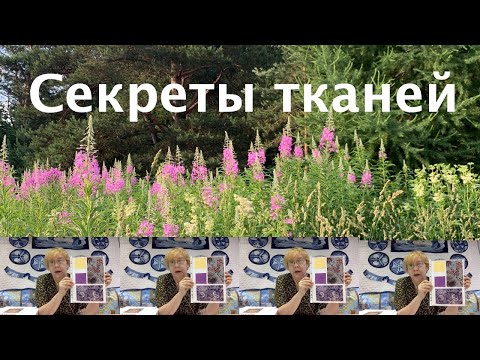 Видео: Лоскутный эфир  167. Печворк. Секреты узорных тканей