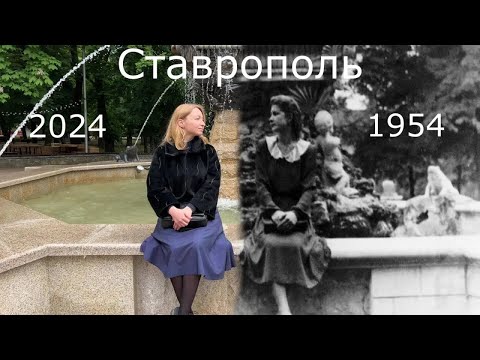 Видео: Ставрополь. Встретимся в парке.