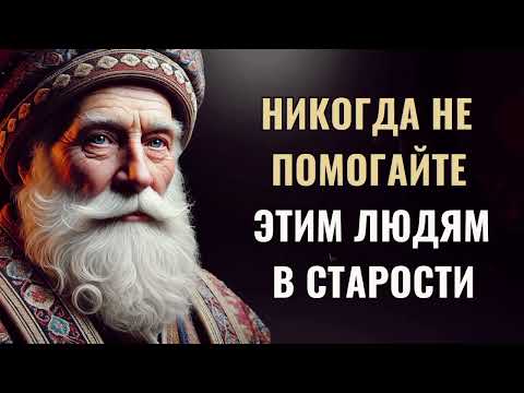 Видео: 6 ЛЮДЕЙ, КОТОРЫХ ВЫ ДОЛЖНЫ ИЗБЕГАТЬ В СТАРОСТИ | ДАЖЕ СЕМЬЮ