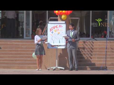 Видео: Последний звонок в Назарбаев Интеллектуальной школе города Актобе!