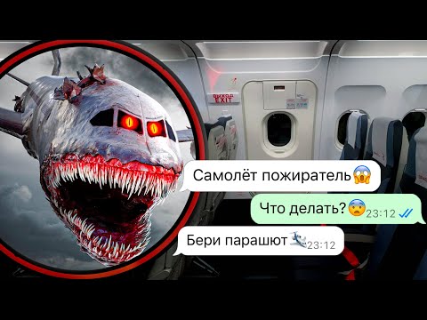Видео: самолёт пожиратель пропавший 27 лет назад приземлился