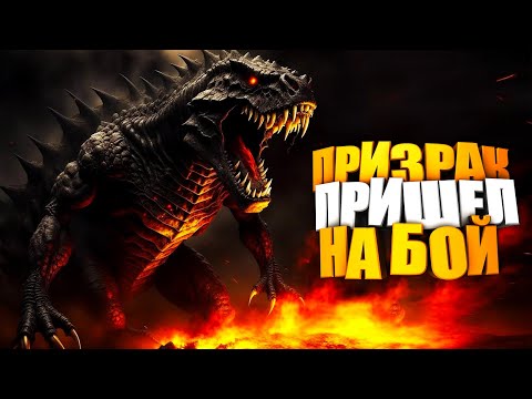 Видео: 🔥 ВОЗРОЖДЕННЫЙ ПРИЗРАК ОСТРОВА | ВЫЗВАЛИ НА БОЙ | Серия № 3 🔥