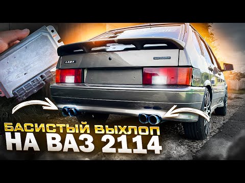 Видео: Прошивка Launch control.Басистый выхлоп на 2114.