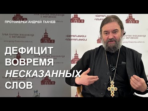 Видео: Семья. Отец Андрей Ткачёв