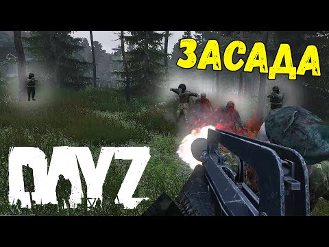 Видео: DayZ "МНЕ ЗАРУИНИЛИ ПУШКУ ПРЯМ ВО ВРЕМЯ БОЯ!!!" (сервер Zero IZTEK 1pp ссылка в описании)