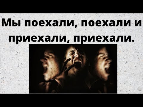 Видео: Речевые манипуляции / Как вами манипулируют с помощью речи