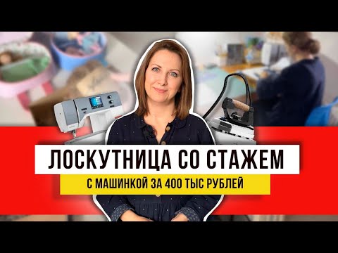 Видео: Эти обрезки всегда есть в моем рукоделии! Одеяла больше не покупаю - сшиваю из остатков! Пэчворк!