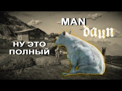Видео: стрим по mundaun