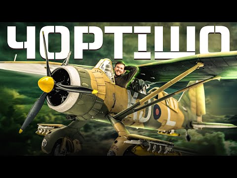 Видео: ЧОРТІШО ЯКИЙ СТАВ ЛЕГЕНДОЮ - Westland Lysander | Мій перший літак | Збірна модель Airfix 1:48