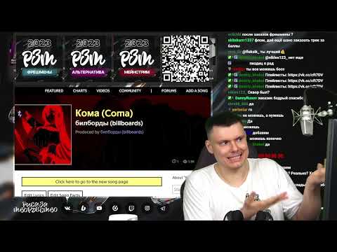 Видео: Реакция и Разбор билборды - Кома | ФЛОМАСТЕР РЗТ
