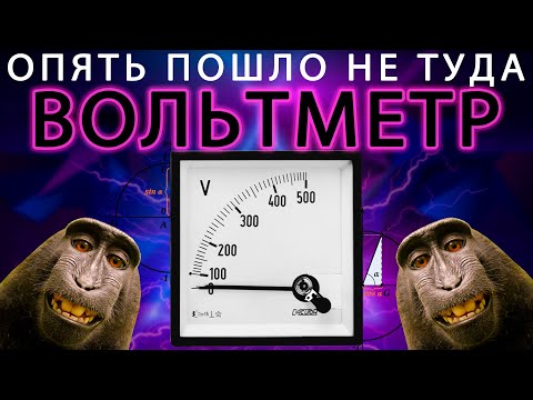 Видео: Вольтметр переменного тока - Доработка - Будет много корректирующих значений - Подключаю АЦП Arduino