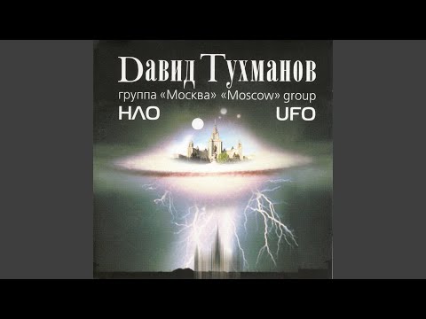 Видео: Ну и дела!