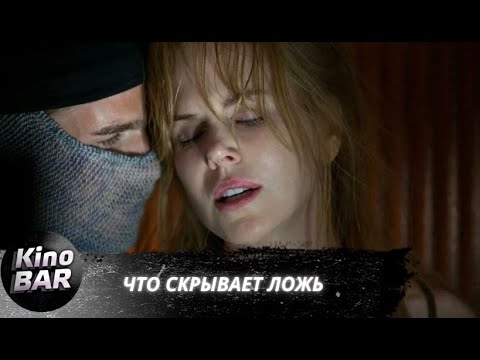 Видео: Что скрывает ложь / Trespass / Триллер, Драма, Криминал / 2011
