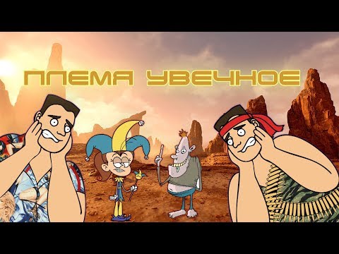 Видео: Племя увечное: блогеры, интеллигенция, обыватель